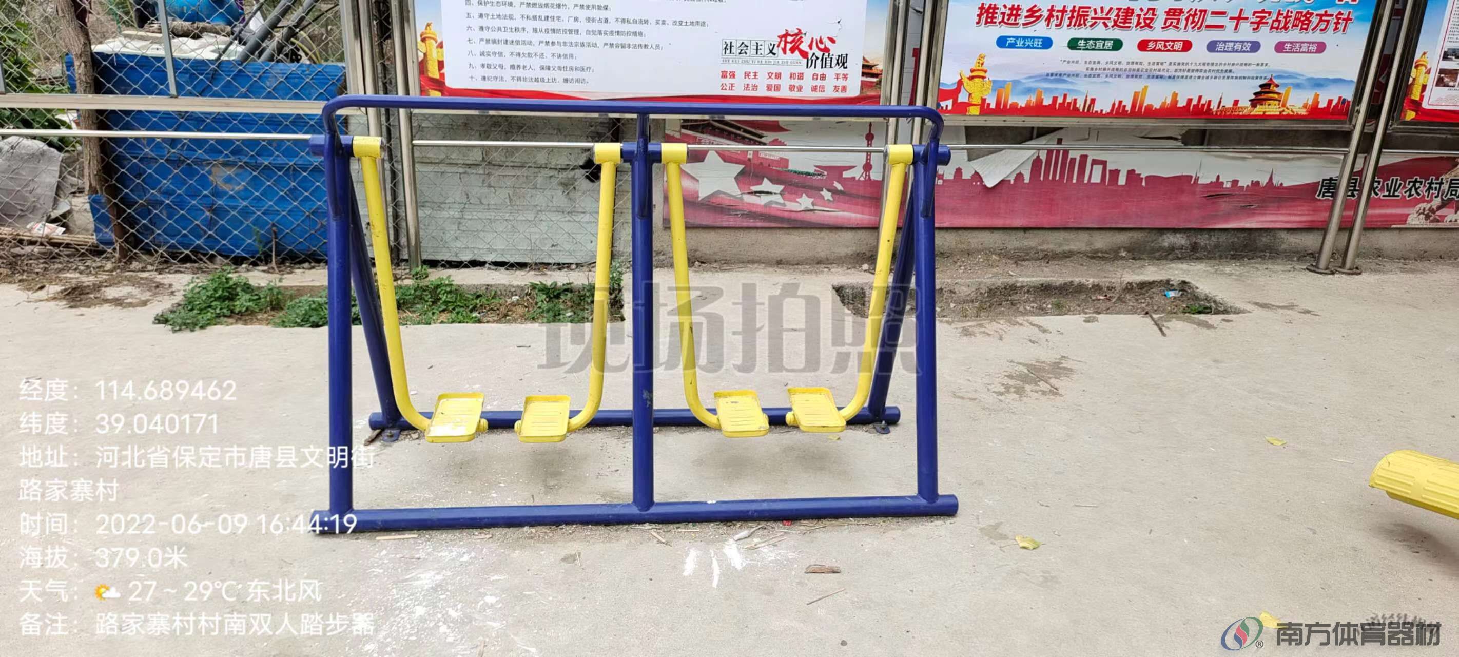 漫步机二人 漫步机二人