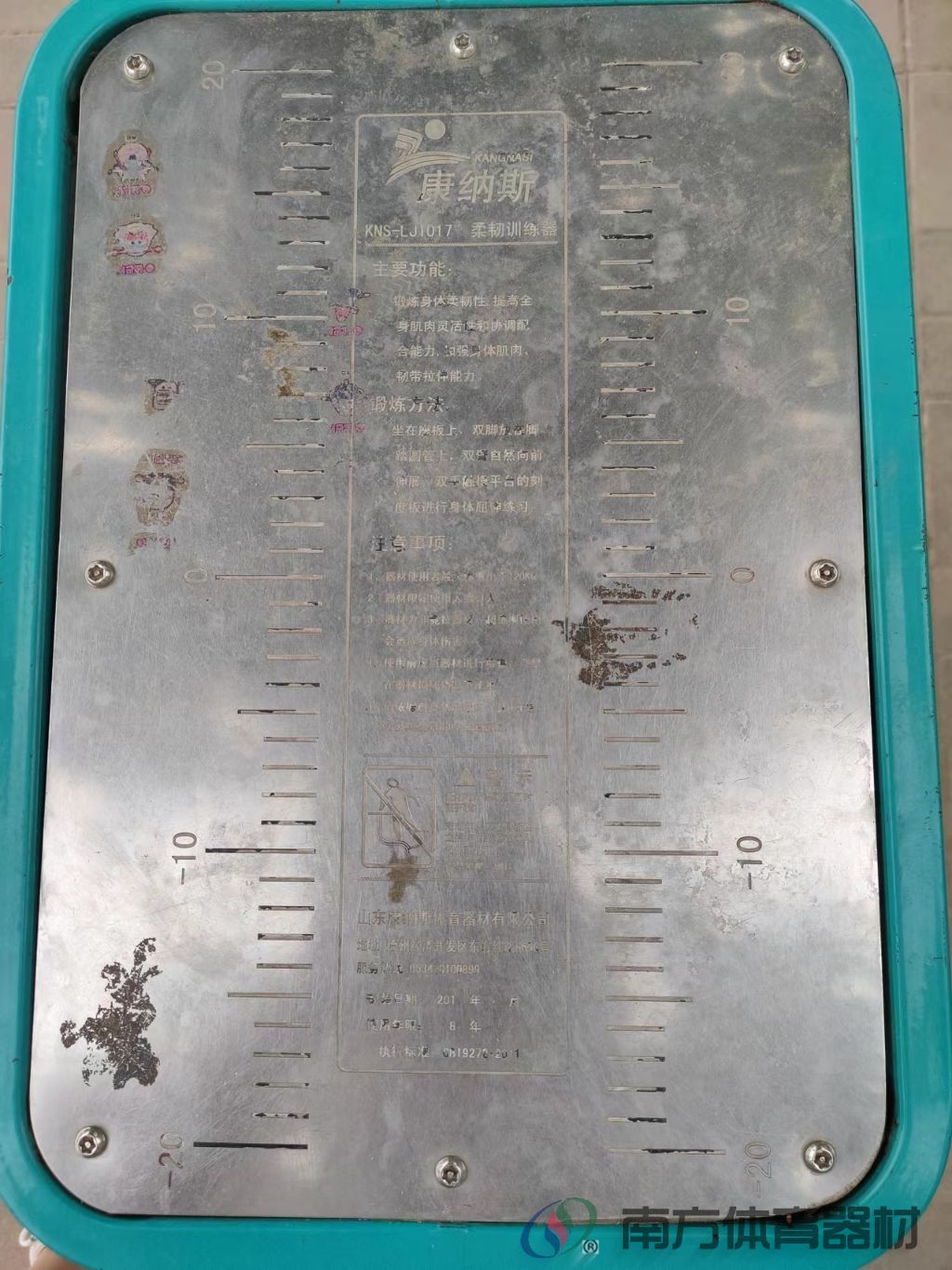 柔韧训练器 柔韧训练器