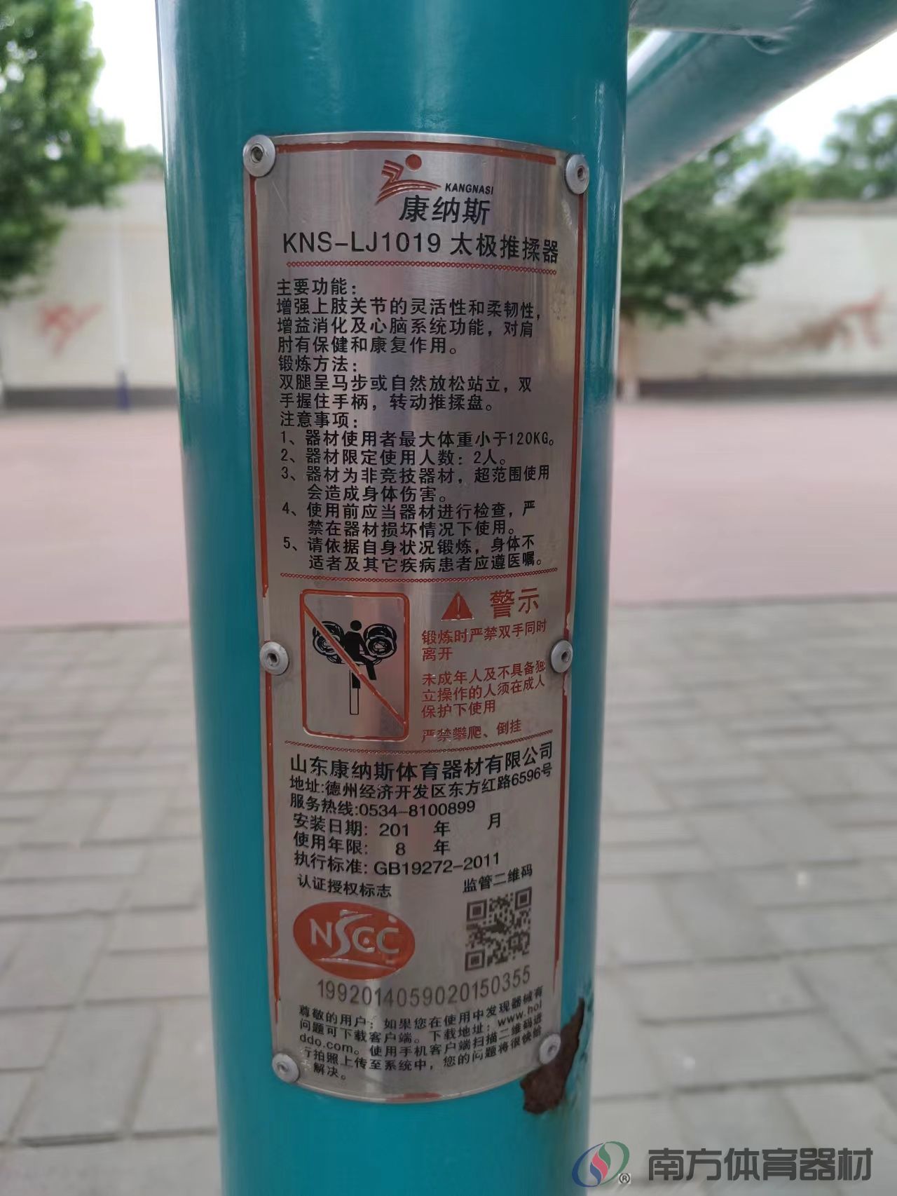 太极推揉器 太极推揉器