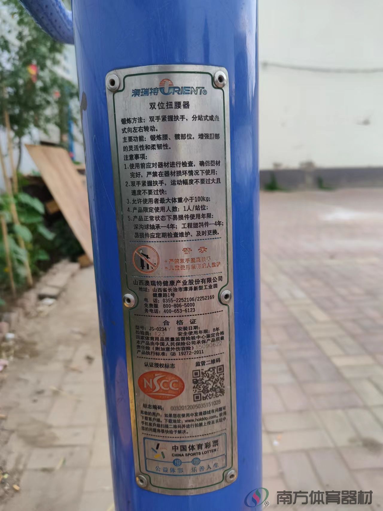 双位扭腰器 双位扭腰器