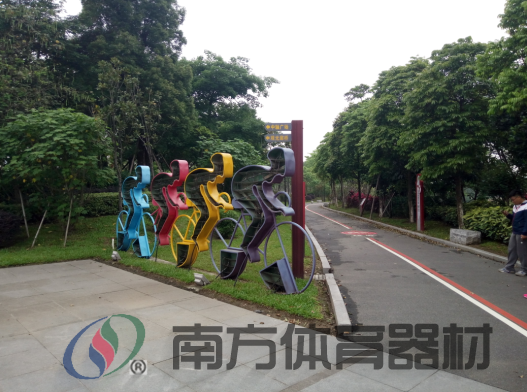 罗村咏春体育公园(图2) 罗村咏春体育公园(图2)