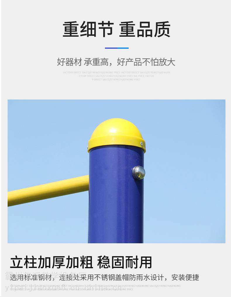 社区户外单双杠器材中小学体育器材公园广场压腿器高低杠健身器(图6)